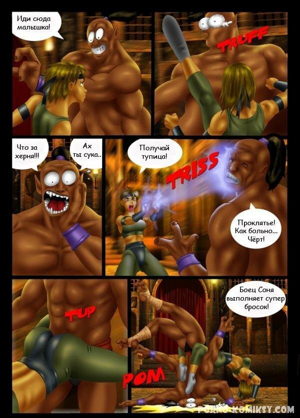 Mortal Kombax - 2 картинка