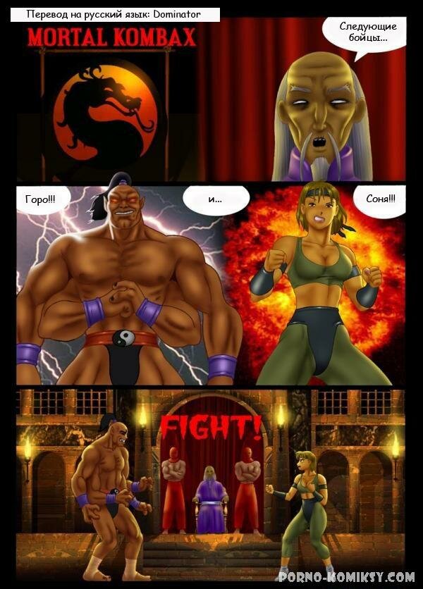 Mortal Kombax
