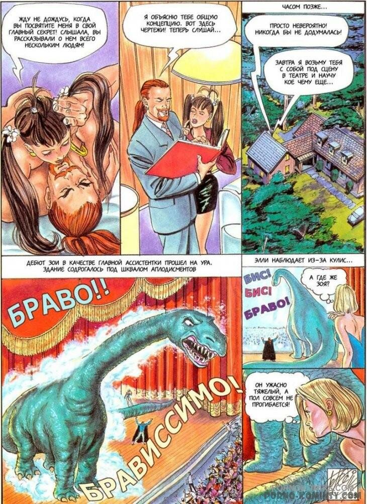 Порно комикс Калимастро Часть 3 смотреть на русском онлайн