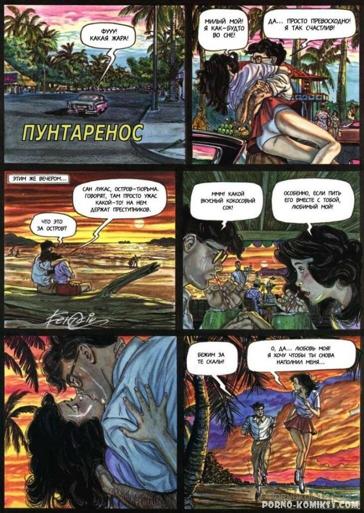 Порно комикс Запретный цветок. Часть 3 смотреть на русском онлайн
